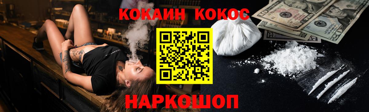 КОКАИН Колумбийский  Вход с VPN  КОКАИН  цены наркотик  Родники  КОКАИН 97% 