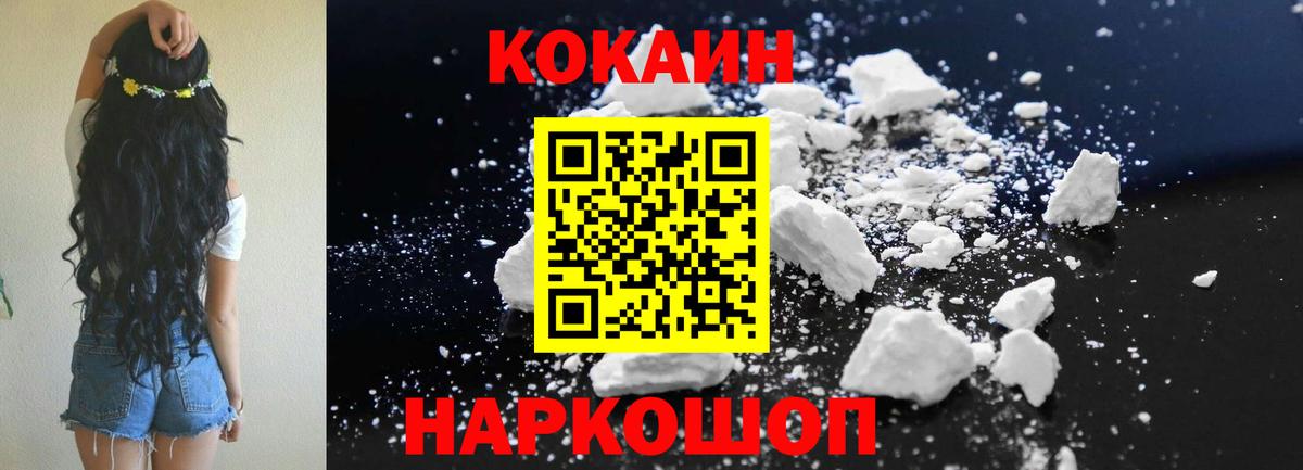 Кокаин Колумбийский Родники