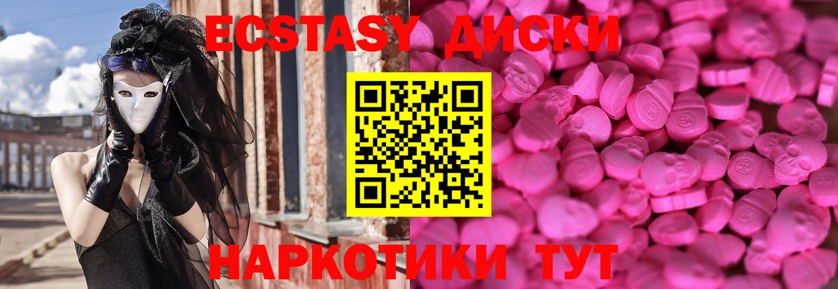 Экстази VHQ  Вход с VPN  Экстази  где купить наркоту  Родники  Экстази XTC 