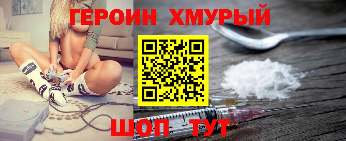 Родники  ГЕРОИН герыч  Вход с VPN 