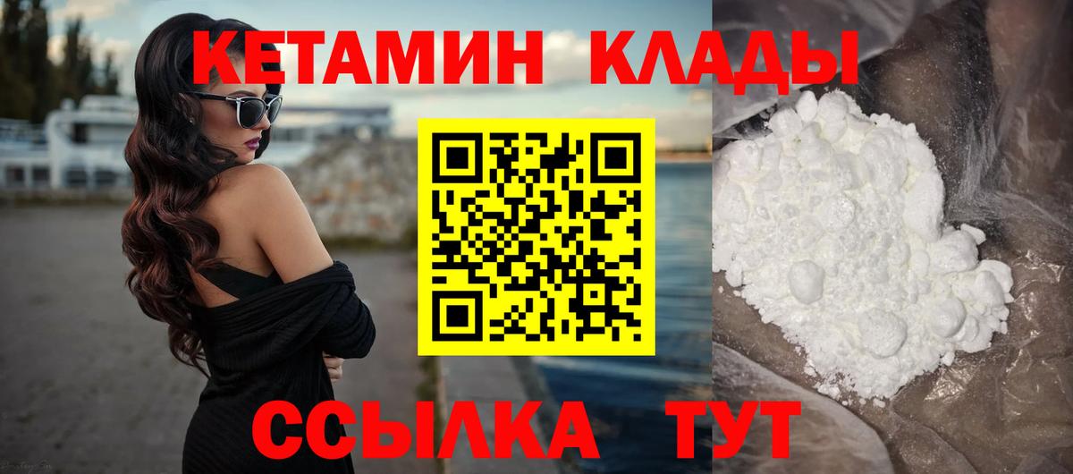 КЕТАМИН VHQ Родники