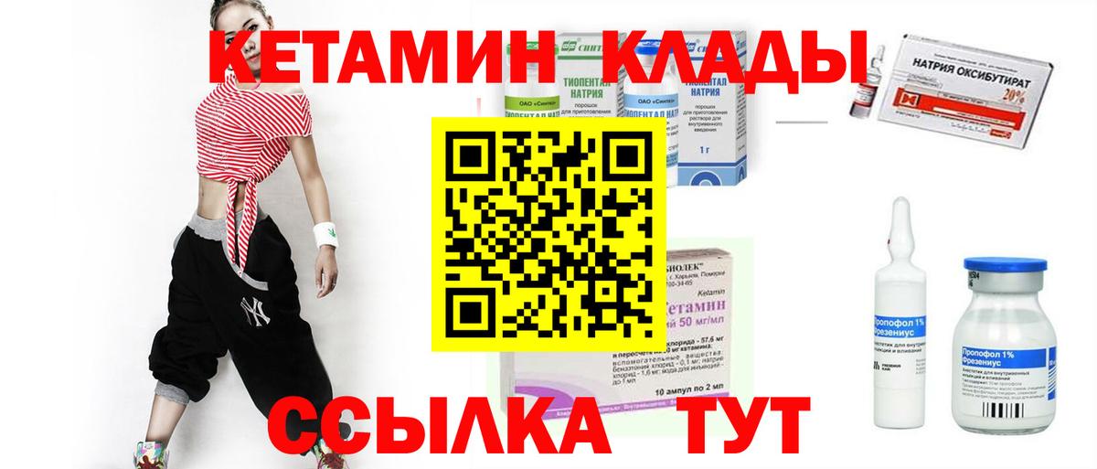 Кетамин VHQ  КЕТАМИН ketamine  Вход с VPN  Родники 