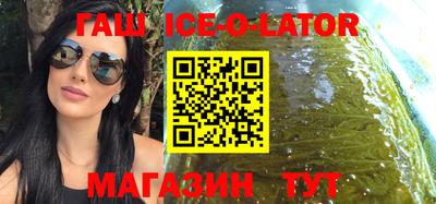 гашиш Партизанск