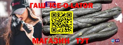 гашиш Партизанск