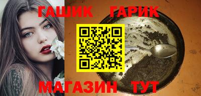 гашиш Партизанск