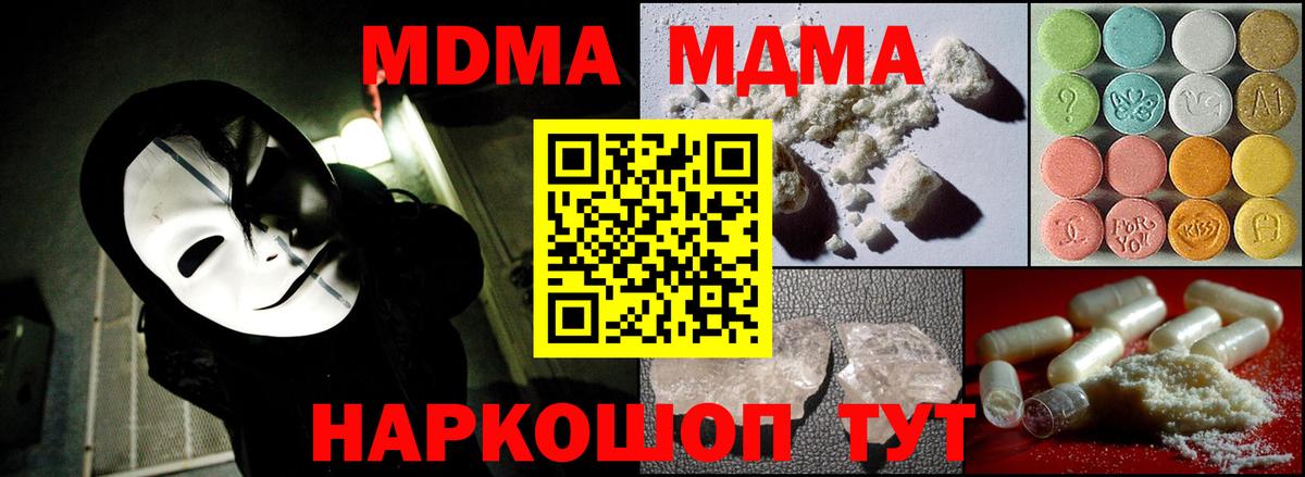 МДМА Molly Родники