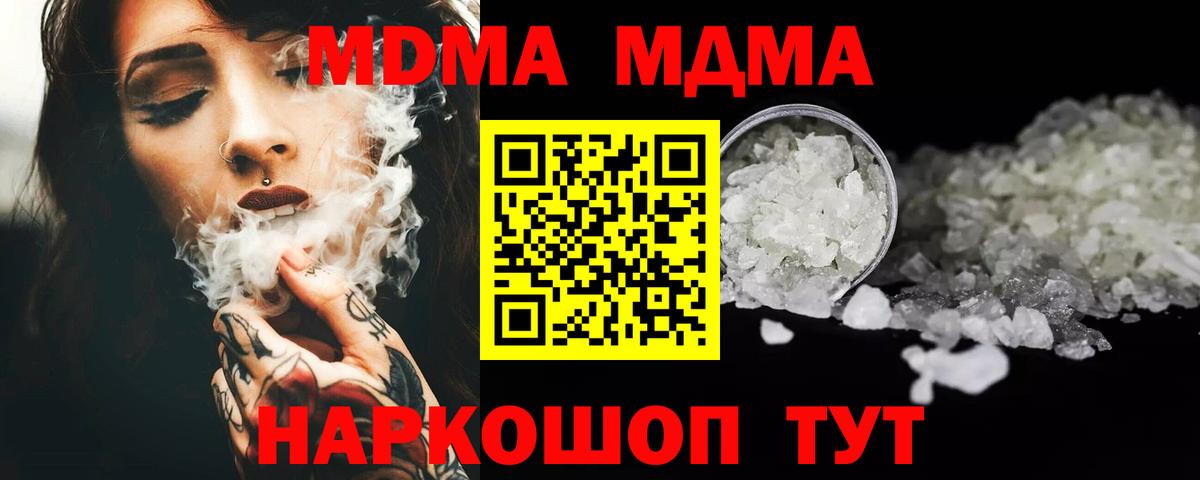 МДМА молли  Вход с VPN  Родники  МДМА Molly 