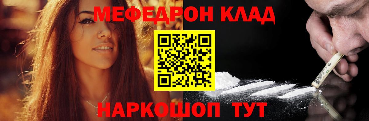 Меф кристаллы Родники