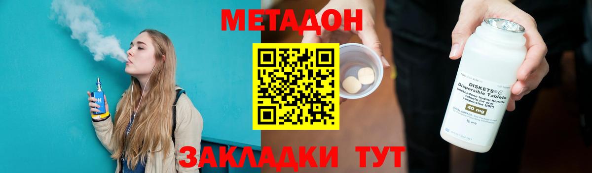 МЕТАДОН VHQ  Вход с VPN  Родники 